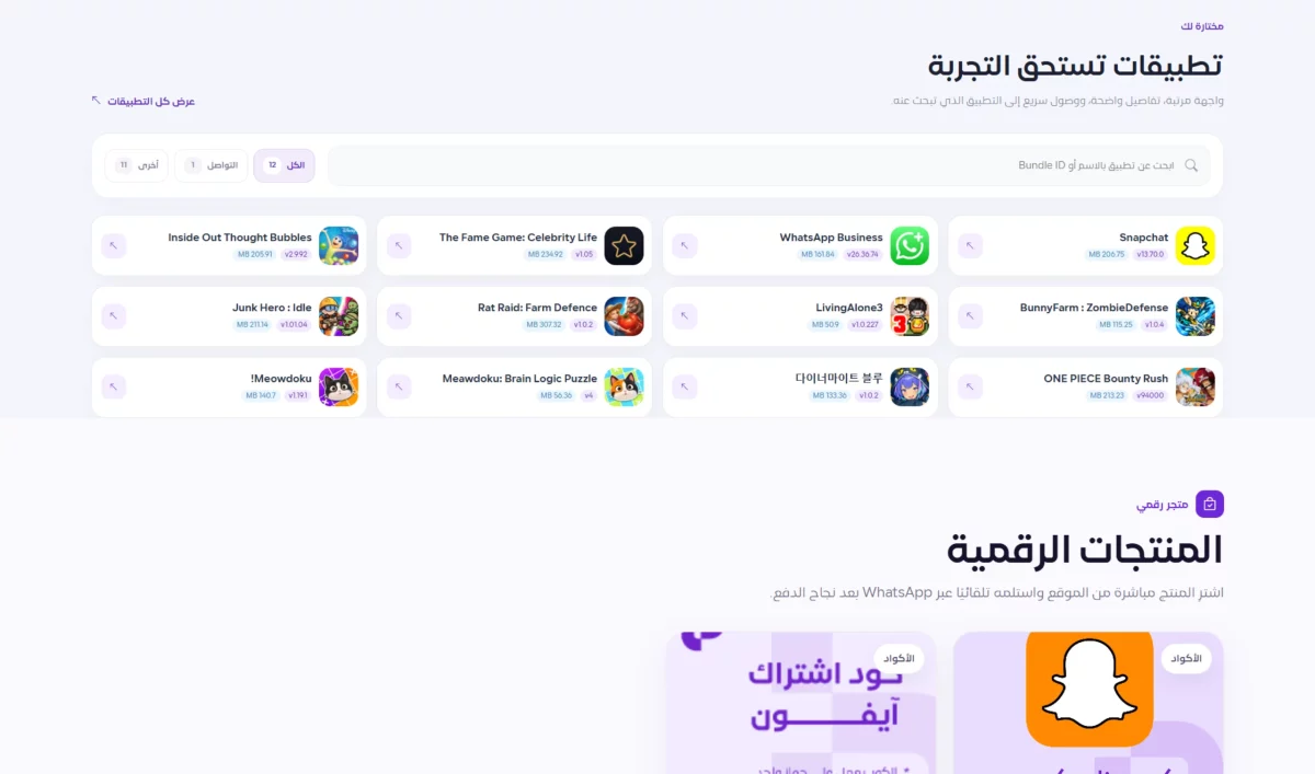 سكربت إدارة متاجر البلس — 2