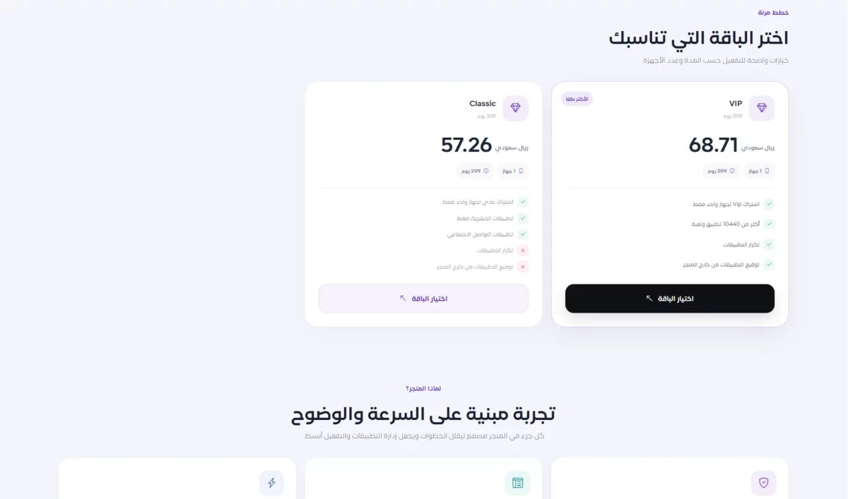سكربت إدارة متاجر البلس — 3