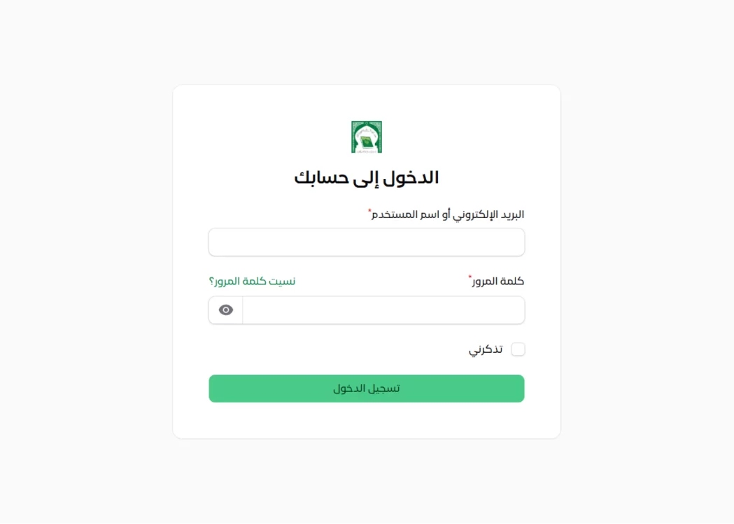 منصة معهد الإمام مالك للعلوم الشرعية — 4