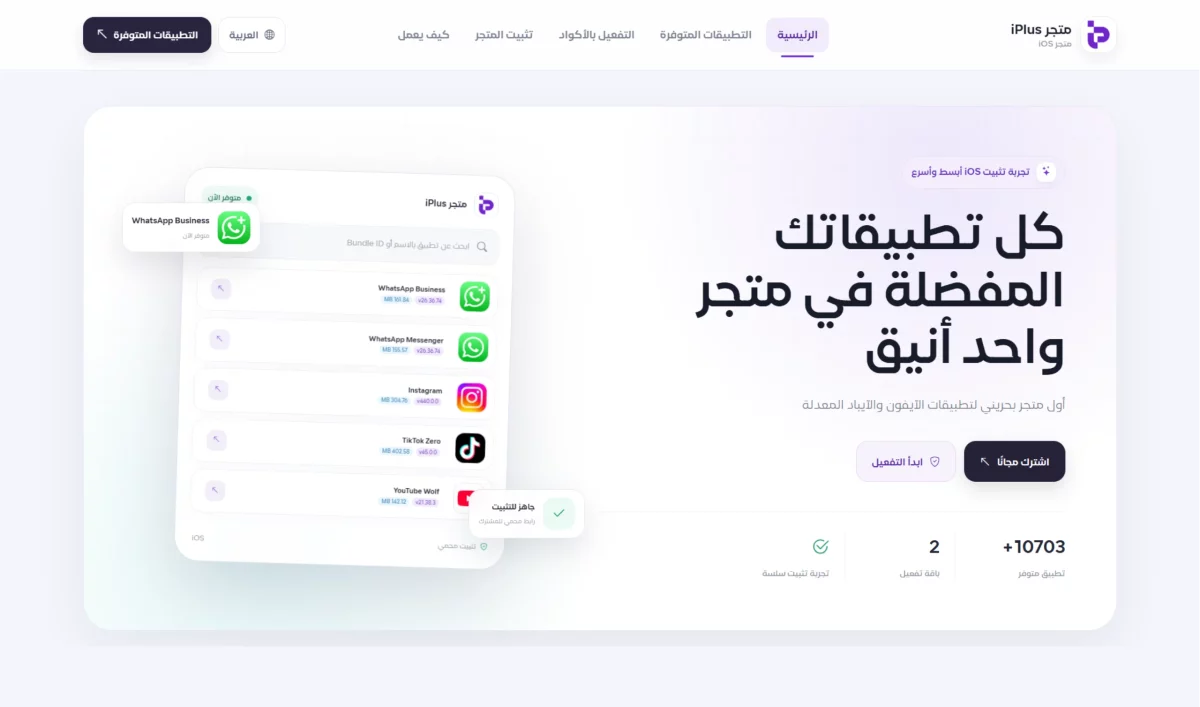 سكربت إدارة متاجر البلس — 1